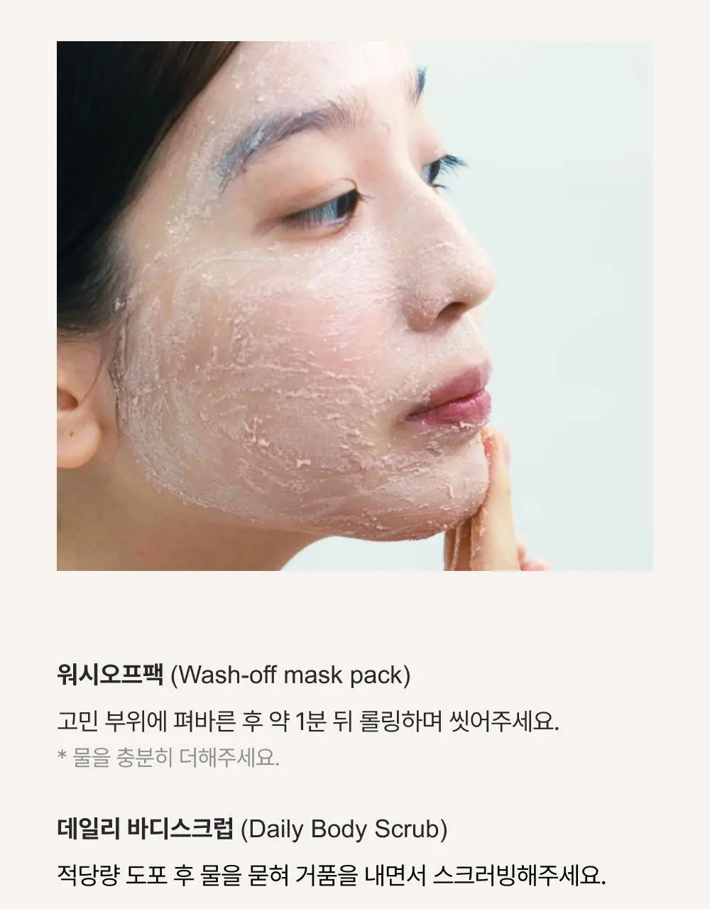 [저자극 스크럽] 휩드 비건 팩스크럽 210g (4종 중 택1) 상세페이지 7